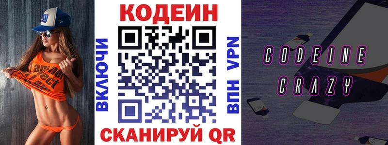 Купить где  Камешково  Codein Purple Drank 
