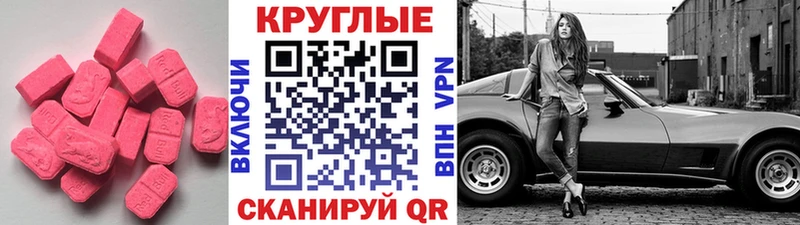 Купить где  Камешково  Ecstasy 300 mg 