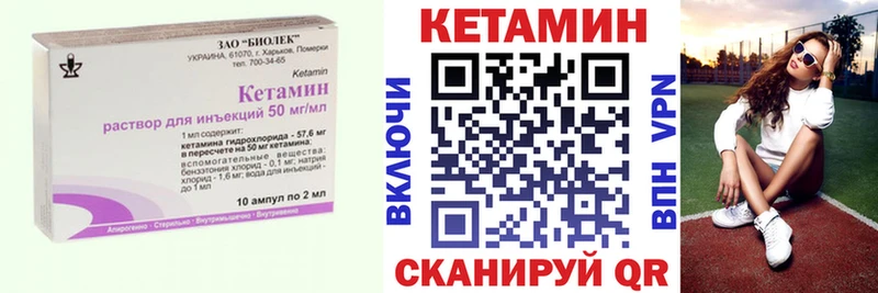 Купить закладки  Камешково  Кетамин ketamine 