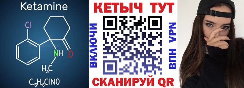 КЕТАМИН ketamine Камешково