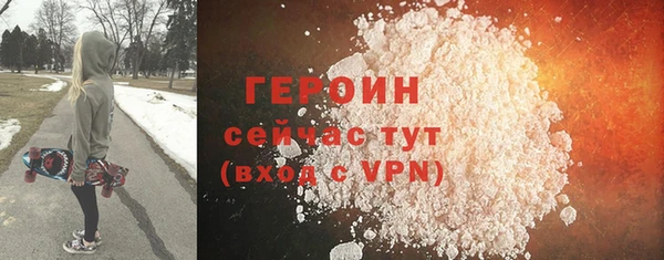 героин Волосово