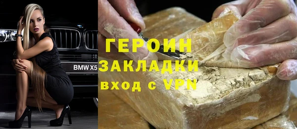 героин Волосово