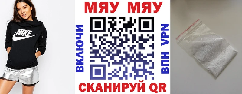 Мефедрон VHQ  Камешково 