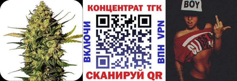 ТГК жижа  Купить закладки  Камешково 